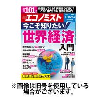 週刊エコノミスト 2024/07/01発売号から1年(38冊)（直送品）