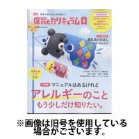 月刊 保育とカリキュラム 2024/07/02発売号から1年(12冊)（直送品）