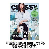 CLASSY.(クラッシィ）2024/07/26発売号から1年(12冊)（直送品）