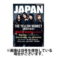 ROCKIN’ON JAPAN（ロッキング・オン・ジャパン） 2024/08/30発売号から1年(12冊)（直送品）