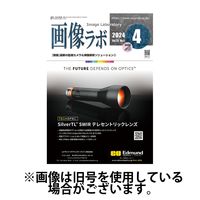 画像ラボ 2024/07/05発売号から1年(12冊)（直送品）