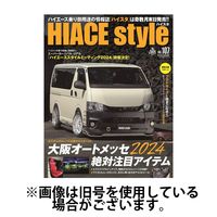 HIACE style（ハイエース スタイル） 2024/07/31発売号から1年(6冊)（直送品）