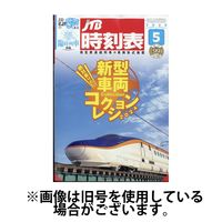 JTB時刻表 2024/08/20発売号から1年(12冊)（直送品）