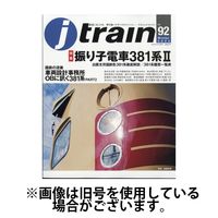 Jトレイン（ジェイトレイン） 2024/08/21発売号から1年(4冊)（直送品）