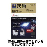 型技術 2024/08/16発売号から1年(12冊)（直送品）