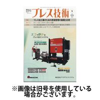 プレス技術 2024/07/08発売号から1年(12冊)（直送品）