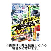 家電批評 2024/08/03発売号から1年(12冊)（直送品）