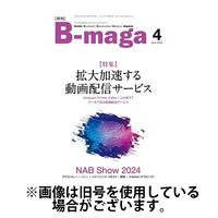 B-maga（ビーマガ） 2024発売号から1年