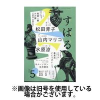 すばる 2024/07/06発売号から1年(12冊)（直送品）