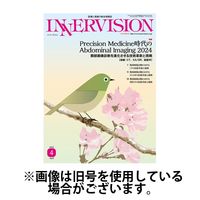 INNERVISION（インナービジョン） 2024/08/01発売号から1年(12冊)（直送品）