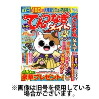 てんつなぎメイト 2024/07/26発売号から1年(6冊)（直送品）