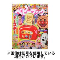 ベビーブック 2024/07/26発売号から1年(7冊)（直送品）