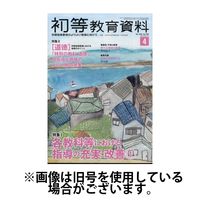 初等教育資料 2024/07/28発売号から1年(12冊)（直送品）