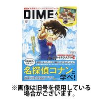 DIME（ダイム） 2024/08/16発売号から1年(10冊)（直送品）