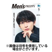 Men's PREPPY（メンズプレッピー） 2024/08/01発売号から1年(12冊)（直送品）