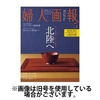 婦人画報 2024/08/30発売号から1年(12冊)（直送品）