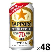 ビール サッポロ 生ビール ナナマル 350ml 1セット（48本）