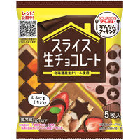 ブルボン [冷蔵] スライス生チョコレート 5枚×3袋 4901360355150 1セット(3袋)（直送品）