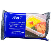 [冷凍] ANAビーフハンバーグステーキ イタリアントマトソース 245g  ANA国際線エコノミークラス機内食 ×6個（直送品）