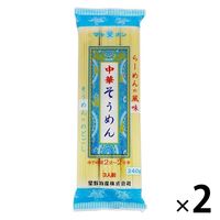 星野物産 中華そうめん 240g・3人前 1セット（1個×2）乾麺