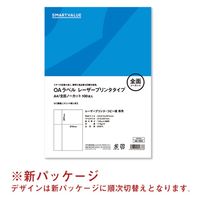 スマートバリュー OAラベル レーザー用