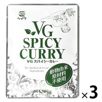 ヘイワ VGスパイシーカレー 動物由来原料不使用 180g 1セット（1袋×3）レトルト 平和食品工業