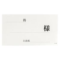 日本医理器材 ベッドネーム用紙 09227501 2032-02(100マイイリ) 1箱(100入)（直送品）