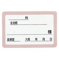 日本医理器材 ベッドネームG型 23311601 2116-02(ピンク) 1個（直送品）