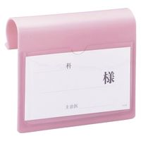日本医理器材 ベッドネームA型(用紙付) 24219802 2117-01(ピンク) 1個（直送品）