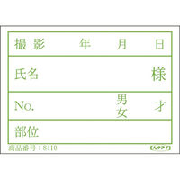 博愛社 フィルムタックラベル 24269400 8410(32X45)1000マイ 1箱(1000入)（直送品）