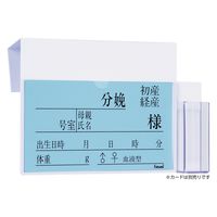 エスティーメディカル ベッドネームホルダー(体温計ケース付 角タイプ) 20522202 Fukumi FK-258W(フックシキ) 1個（直送品）