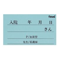 エスティーメディカル ネームカード(紙)小児用 20523300 Fukumi FK-25KB(100マイイリ) 1箱(100入)（直送品）