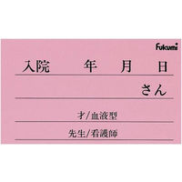 エスティーメディカル ネームカード(紙)小児用 20523301 Fukumi FK-25KP(100マイイリ) 1箱(100入)（直送品）