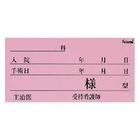 エスティーメディカル ネームカード(紙) 24235201 Fukumi FK-70K6P(100マイイリ) 1箱(100入)（直送品）