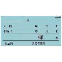 エスティーメディカル ネームカード(紙) 24235200 Fukumi FK-70K6B(100マイイリ) 1箱(100入)（直送品）
