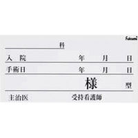 エスティーメディカル ネームカード(紙) 24235202 Fukumi FK-70K6W(100マイイリ) 1箱(100入)（直送品）