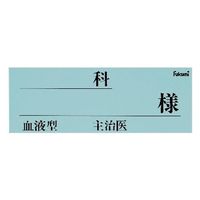 エスティーメディカル ネームカード(紙) 20523100 Fukumi FK-80K4B(100マイイリ) 1箱(100入)（直送品）