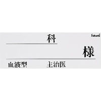 エスティーメディカル ネームカード(紙) 20523102 Fukumi FK-80K4W(100マイイリ) 1箱(100入)（直送品）