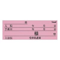 エスティーメディカル ネームカード(紙) 20523104 Fukumi FK-80K6P(100マイイリ) 1箱(100入)（直送品）