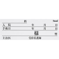 エスティーメディカル ネームカード(紙) 20523105 Fukumi FK-80K6W(100マイイリ) 1箱(100入)（直送品）