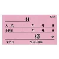 エスティーメディカル ネームカード(紙) 20523003 Fukumi FK-90K6P(100マイイリ) 1箱(100入)（直送品）