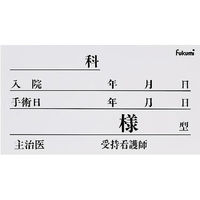エスティーメディカル ネームカード(紙) 20523004 Fukumi FK-90K6W(100マイイリ) 1箱(100入)（直送品）