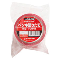 標示テープ ペンキ塗りたて 幅50mm×長さ10m H-06-PN ダイヤテックス 1巻