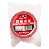 標示テープ 取扱注意 幅50mm×長さ10m H-06-TC ダイヤテックス 1巻