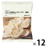 無印良品 お米のスナック サクッと香ばしいチップス 塩味 50g 1セット（1袋×12） 良品計画