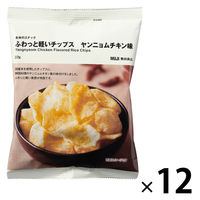無印良品 素材を生かしたスナック とうもろこし 45g 1セット（4