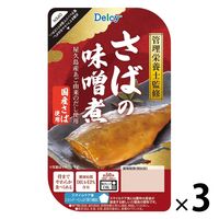 Delcy さばの味噌煮 国産さば使用 管理栄養士監修 1セット（1個×3）日本アクセス レンジ対応
