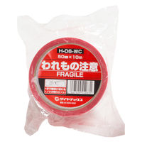標示テープ われもの注意 幅50mm×長さ10m H-06-WC ダイヤテックス 1セット（1巻×5）
