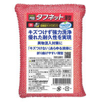 キクロンプロ タフネット薄型 赤 N-300 1個 キクロン