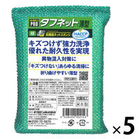 キクロンプロ タフネット薄型 緑 N-301 1セット（1個×5）キクロン